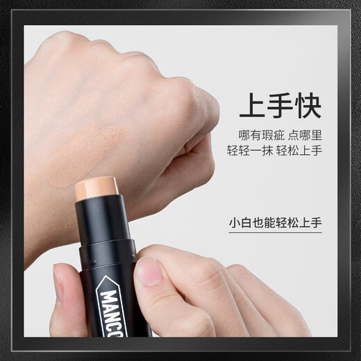 Left color, right color, men's concealer stick, cream pen, plain cream to cover facial acne marks, spots, pimples, dark circles, contouring and high-gloss cosmetics, men's concealer stick [natural color]