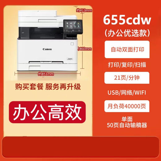Canon MF752/657CDW Цветовой лазерный принтер Полностью автоматический двухсторонний копирование и сканирование офиса бизнес-телефон 655CDW