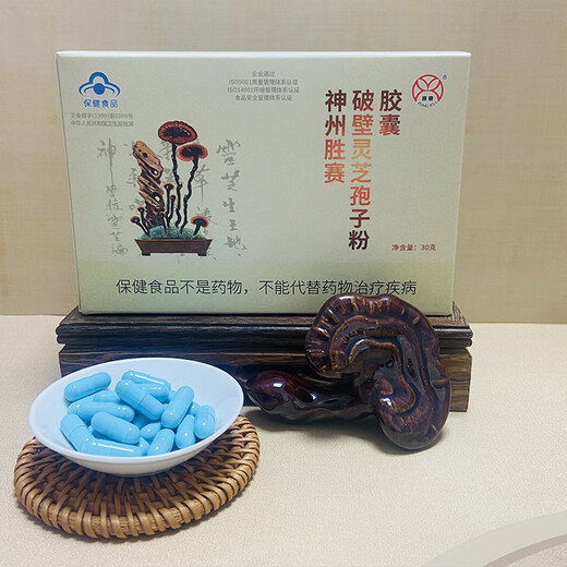 Tonghui [produced in January this year] Tonghui Shenzhou Shengsai Breaking Wall Ganoderma Lucidum Spore Powder Capsules 120 capsules * 0.25g/particle 3 boxes
