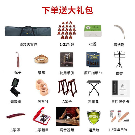 Dunhuang Brand Guzheng 696d Doble grúa doble Chaoyang Instrumento graduado SHANGHAI FOLO MUSALES FABRICACIÓN DE INSTRUMENTOS 689L BREEZA DIEZ MILES (conjunto completo de accesorios)