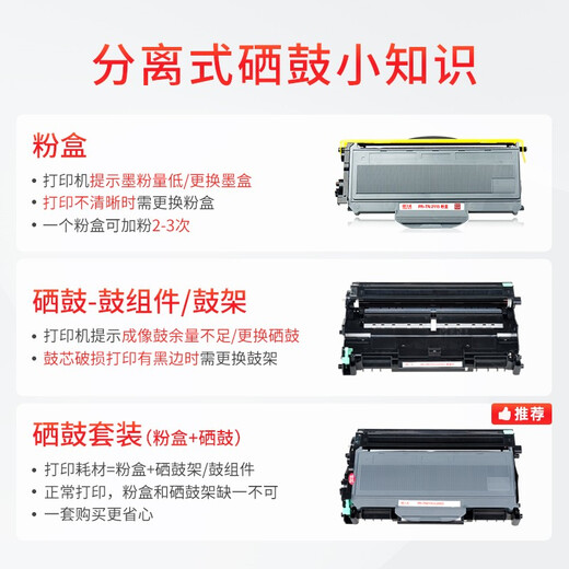 天威TN-2115/LT2822粉盒适用于兄弟HL-2140 7030 7040 7045N联想LJ2200 2250/n M7205 M7250墨粉盒