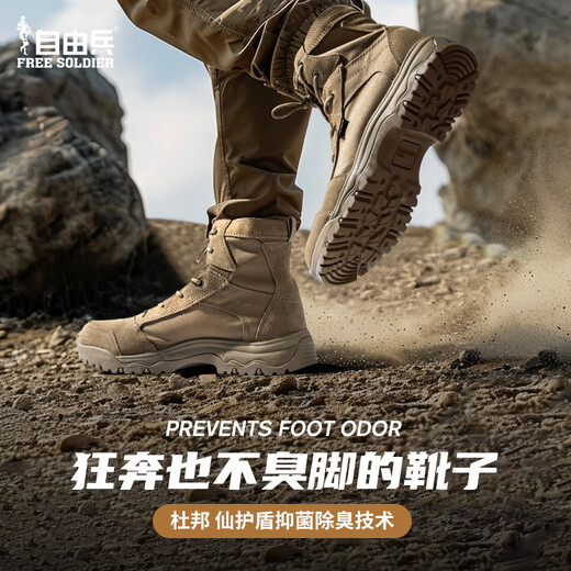 Soldados gratis zapatos de senderismo para hombres y mujeres de senderismo al aire libre zapatos de senderismo al aire libre anti-deslizamiento desierto resistente a la arena botas de entrenamiento transpirable color arena 42