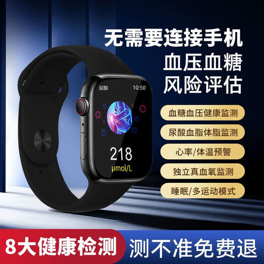 【医疗级】新款华(HUAWEI)为手机通用血糖手表测尿酸血压血氧心率睡眠健康监测一体机多功能智能手环 血糖血脂血压尿酸多功能[黑色]