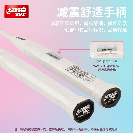 红双喜（DHS）羽毛球拍对拍升级款深凹槽比赛P200炫彩附3球