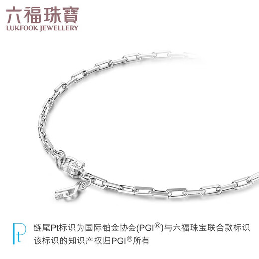 Lukfook Jewelry Platinum 950 Platinum Bracelet Cross Chain Women's Gift Price L04TBPB0015 2.63g (including labor cost 247 yuan)