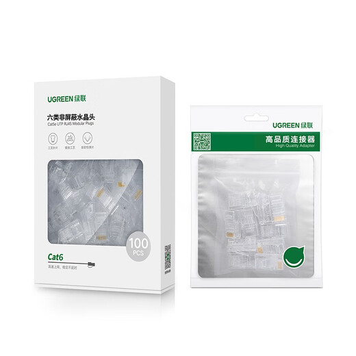 绿联六类网线水晶头 6类千兆网络接头 50U镀金工程级RJ45电脑网线连接器CAT6非屏蔽水晶头100个 20840