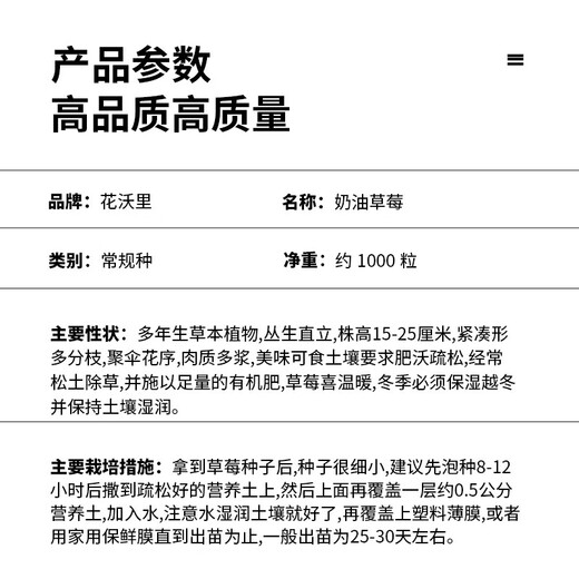 Huawoli Cream Strawberry Seeds 1000 Red Strawberry Vegetable Seeds Four Seasons Strawberry Seedlings Indoor and Outdoor Balcony Potted Plants