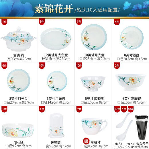 Guoyue Bone porcelain tableware set for home use new Chinese-style bowl and dish set for ceramic bowl and utensils microwave glaze colored bowl and plate combination, simple brocade flower with breakfast cup, gift box set, 62-piece set