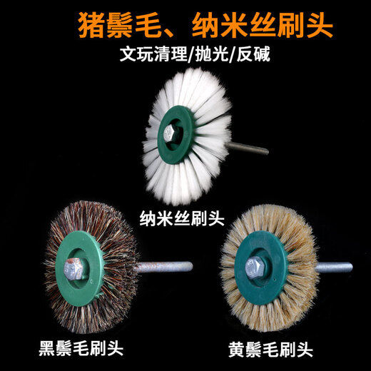 MOLITE Wenwan electric brush head small Rudraksha walnut polished bristle brush electric drill wild boar bristle brush wheel black bristle two-row brush 3mm rod