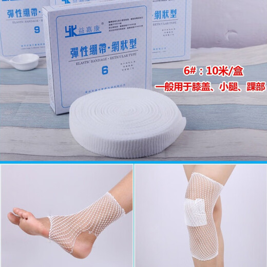 Yijiakang Medical Mesh Elastic Bandage Joint Finger Breathable Hypoallergenic High Elastic Mesh Sleeve to Wrap and Fix Wounds 3# Children's Wrist/Forearm 10m/Box 1x1000cm