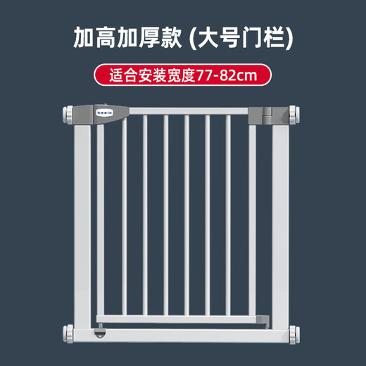Beiyixiong Beeio [Aumento arbitrario de longitud] No hay una cerca anti-cat y perros para mascotas para niños rurales, escalera de seguridad de cocina de seguridad de la puerta de barra de la puerta reforzada: 77-82 cm (valla de puertas grandes)