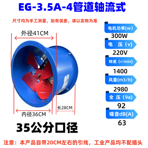 语森忆EG风机九州强力工业厨房低噪音220V380V圆筒管道轴流风机 5A-4-660瓦220v1400转风量6198