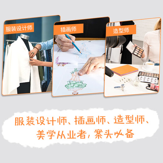 Men's Clothing Illustrated Book: 1,300 types of clothing, shoes, hats, bags, accessories, patterns, and color matching details