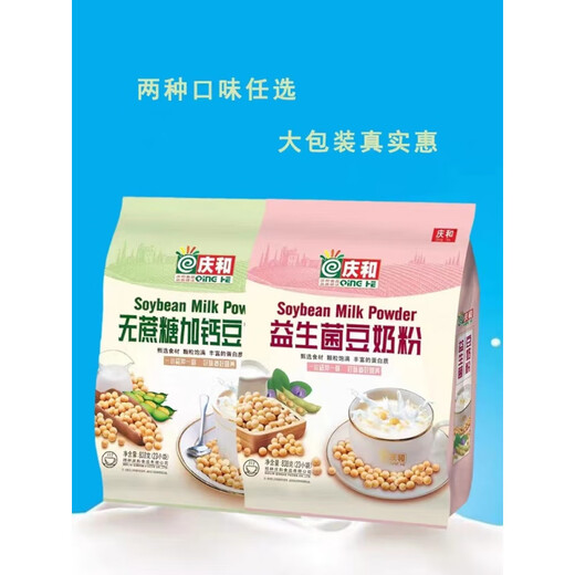 Shifangyi 838g Qinghe Sucrose-free soybean milk powder drink brewed with probiotics and nutritional breakfast instantly packaged 838g Sucrose-free calcium