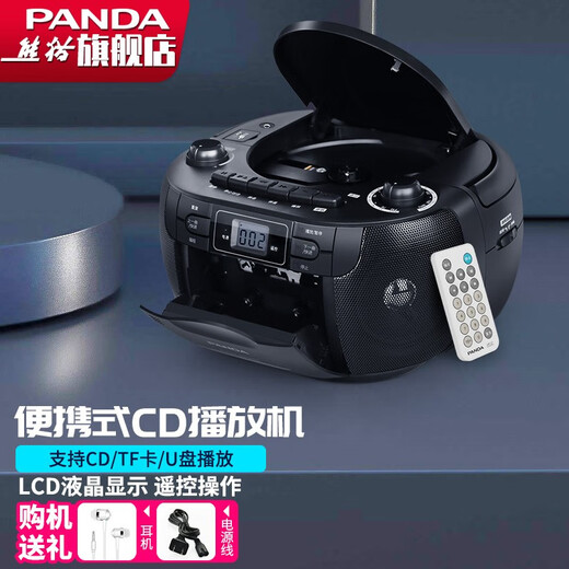 Panda (PANDA) CD-107 CD player English tape player cassette player learning machine tape recorder WAV player elderly radio standard black
