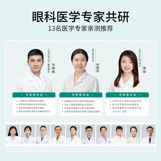 通用雾以希小睛灵护眼宝眼喷雾叶黄素眼部缓解疲劳按摩仪干眼喷 白色雾以希护眼宝+12瓶养眼液 官方正品 现货现发