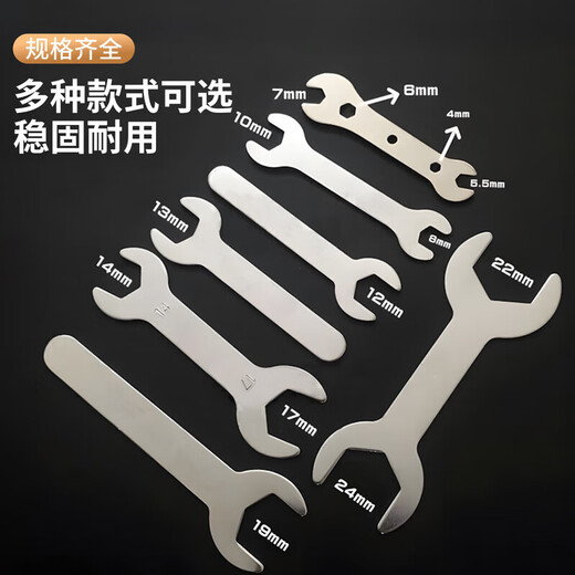 Lekali open book type wrench set household appliances mini stamping fork external hexagonal wrench simple 7 pieces for home use