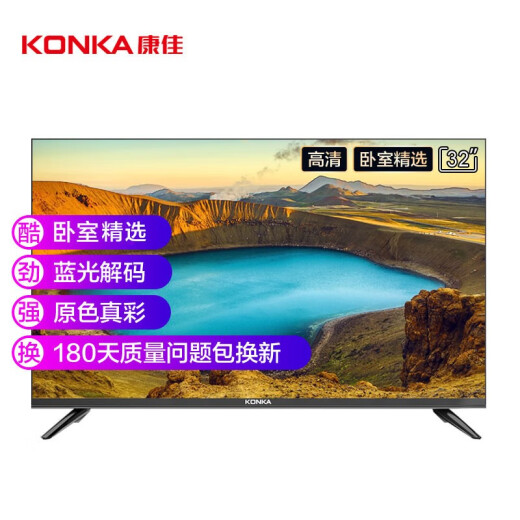 KONKA D32C ​​32-inch LCD TV HD narrow-edge design Blu-ray decoding rich interface bedroom TV supports monitor (trade-in)