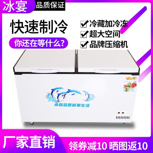 冰宴大容量商用大冰柜卧式家用节能冷柜冷冻柜冷藏柜保鲜速冻柜铜管直冷冰箱 1098铜管