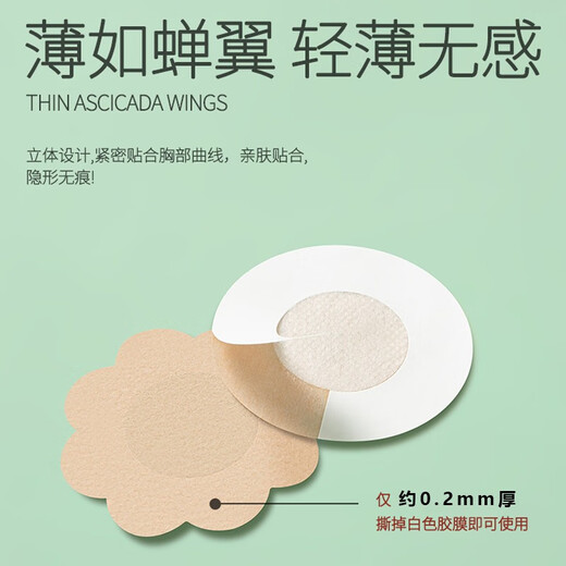 
Planaling disposable breast patch for women non-woven breast patch invisible wedding dress traceless breathable ultra-thin running swimming areola bra patch for disposable breast patches + round [50 pairs]