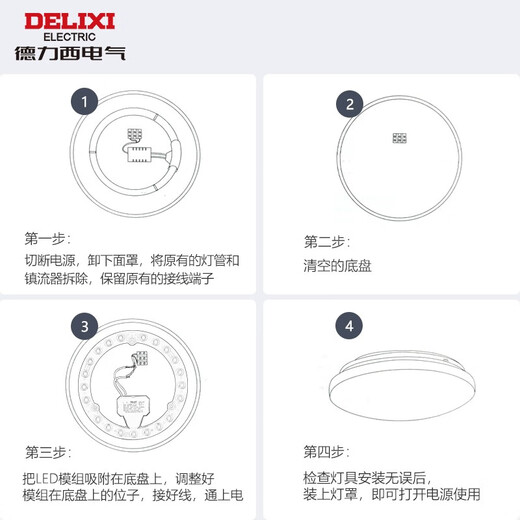 德力西（DELIXI）LED光源模组改造灯板圆形节能灯泡灯条贴片白光替换灯盘灯珠灯管 18W白光（8-12平米）