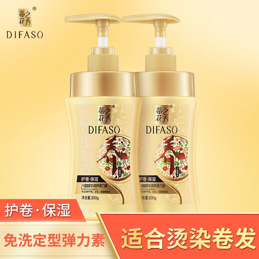 Dihuazhixiu Eight Plant Essence Conditioning Elastin Yingrun Charming Curly Hair Moisturizing and Styling 300g Locks Hair Color and Strengthens Hair