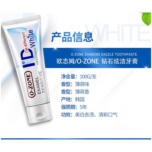欧志姆欧志姆ID韩国原装进口O-ZONE9928修护牙膏去牙渍去口气家庭装 欧志姆9928经典红牙膏100g*1支