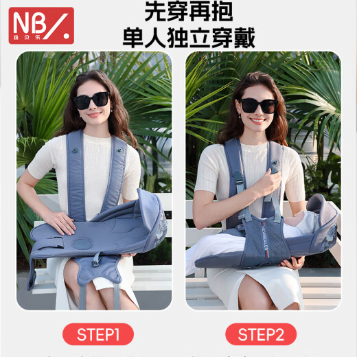 纽贝乐（NewBealer）婴儿背带0-3-5个月小月龄横抱哄睡抱娃神器新生儿抱抱托解放双手