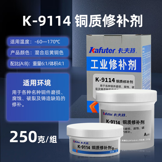 Clcey Metall Repair Agent Industrial Grad Gusskleber Starke Hochtemperaturwiderstand Guss Sand Auge Kupfer Eisen Aluminium Stahl Klebstoff Gusseisen Gusseisen Hochtemperaturwiderstand Reparaturmittel K-9737/250 g/Gruppe