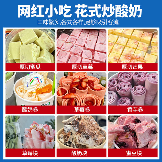 FEST fried ice machine commercial fried yogurt machine stall Hainan coconut milk manual thick-cut and thin-cut ice porridge machine ice cream ball fruit juice stir-fried to refresh and refresh manual two-sided pot dual compressor/thick cut and thin cut/flagship model 228FL