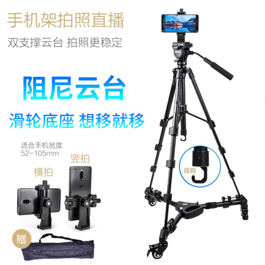 云腾691手机直播移动支架三脚架带轮子落地通用摄影摄像滑轮脚轮滚轮轱辘移动拍摄相机单反补光灯三脚架 691三脚架+900滑轮+横竖手机夹