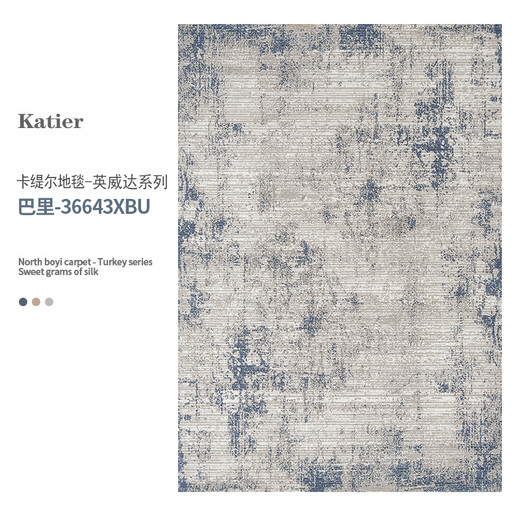 卡缇尔（katier） 卡缇尔土耳其进口地毯客厅现代简约轻奢茶几毯设计师款卧室地毯 布丽丝-829B（土耳其进口） 1.6米*2.3米