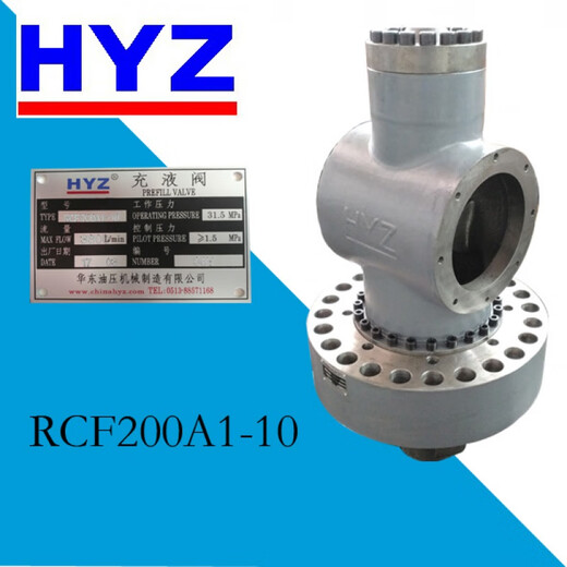 Nantong HYZ East China hydraulic filling valve RCF200A1-10