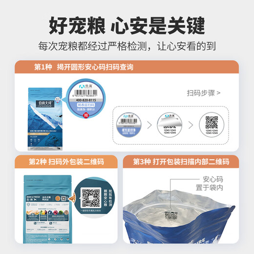 Bernard Tianchun Pet Dog Food Small Dog Middle-aged and Elderly Dogs Over 7 Years Old Chicken + Brown Rice Apple Small Middle-aged and Elderly Dog 1.5kg