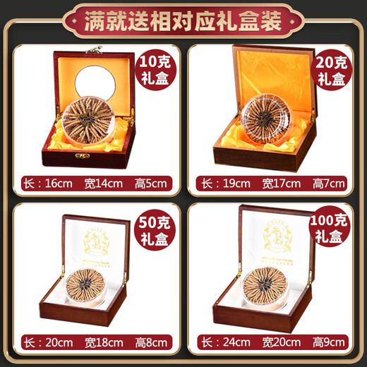 冬虫夏草 藏区雪域虫草3根一克干货冬虫草送礼佳品 50根 礼盒装