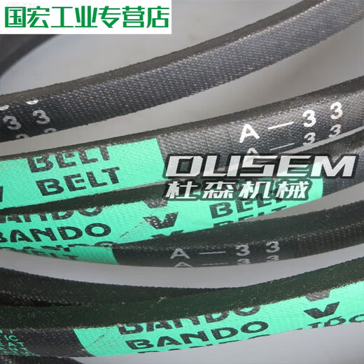 Turret milling machine belt machine head motor triangle belt A33BANDO transmission V-belt red