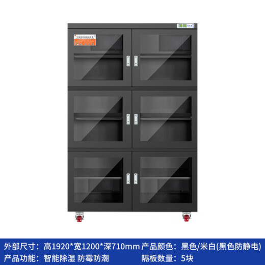 欧狮恒湿工业电子防潮箱防静电ic芯片元器件防潮柜除湿柜干燥箱氮气柜 1428L黑色 控湿范围：20%-60%