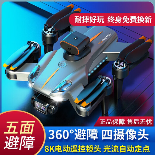 桐孩儿儿童生日礼物10岁男孩高档智能玩具初中小学生黑科技早教创意礼物 GPS升级版-低电返航防走丢 8K-三块充电池-畅玩90分钟