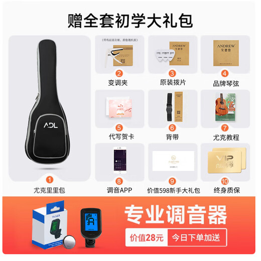 Andrew Veneer ukulélé débutant ukulélé mâle et petite guitare étudiant cadeau pour enfants [vecteur] Shenmu légende + accessoires complets + sac en coton 26 pouces
