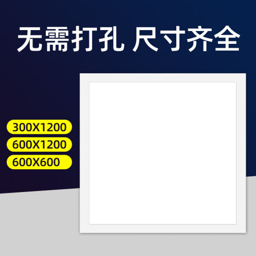 XMSJ明装8300x1200led平板灯600x600石膏吸顶水泥天花面板30*120吊灯 明装吸顶30x12048w暖黄光