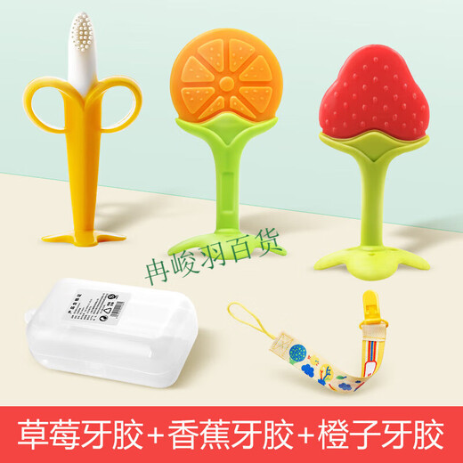 BY BABYCARE baby teether and molar stick, anti-eating hand artifact, small mushroom baby bite toy, silicone tooth bite, banana+strawberry+orange+anti-chain+storage box