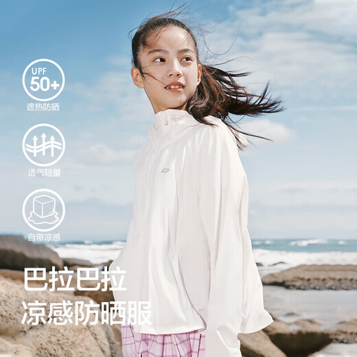 
Balabala children's sun protection clothes for girls summer thin boys' skin clothes breathable baby parent-child sun protection clothes UPF50+ jacket
