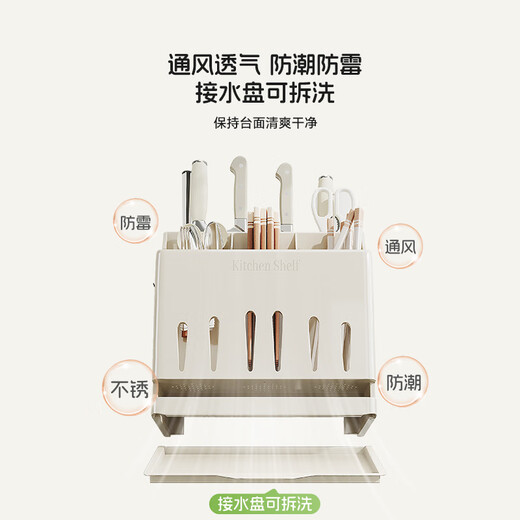 Shuaishi kitchen knife holder, knife storage rack, stainless steel kitchen knife storage rack, knife holder, chopstick cage, integrated countertop type