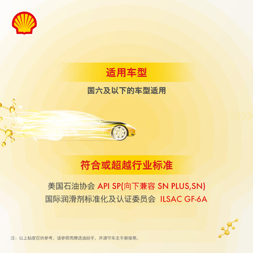 Shell (Shell) third generation blue shell HX7 PLUS fully synthetic engine oil 5w-30 (5w30) API SP level 4L car maintenance