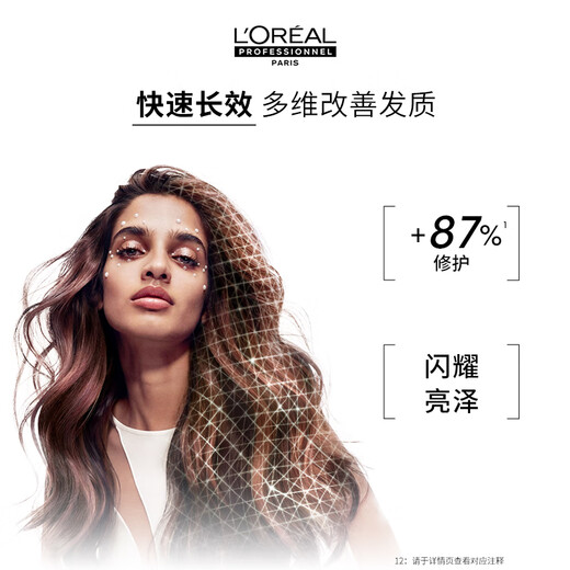 L'Oreal PRO Salon High-end Intensive Repair Cheese Bottle Shampoo 500ml Improves Frigidity