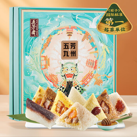Wufangzhai High-End-Reis-Knödel Geschenkbox Dragon Boot Festival Geschenkpaket Jiaxing Spezialität Chinesische, alterte Marken sendet Kunden Jiuzhou Wufang 1694g