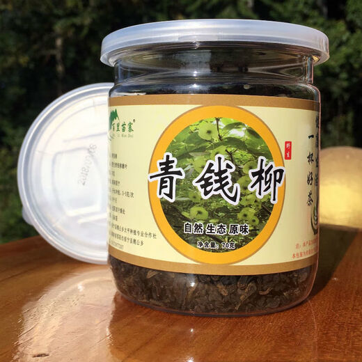 Hua Tuo Shiyi Qingqian Liu Tea Medicinal Materials 23-year new tea is available for the market of wild green Qian Liu Tea 70g 500g ancient tree tender leaves golden Qian Liu Tea 500g (250g*2 bags)