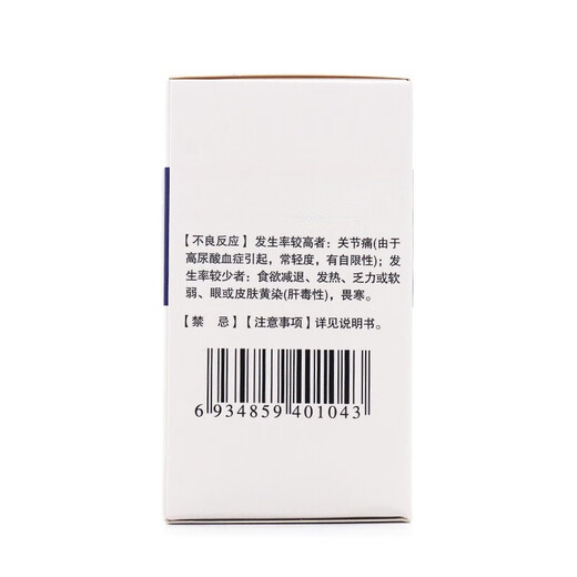 PUDA Pyrazinamide Tablets 0.25g*100 tablets 1 bottle