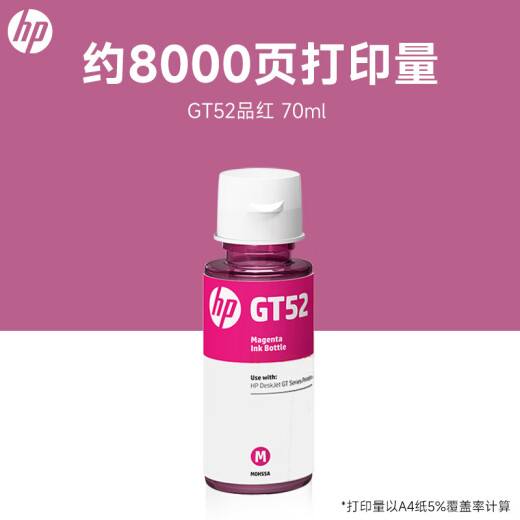HP惠普打印机原装黑色GT53xl/51墨水GT52彩色连供tank519/672/510/410/ GT51/52四色墨水套装 (黑色墨水135ml彩