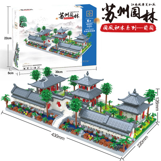 Jihui Suzhou Garden Three-in-One Building Block Assembly is very difficult to assemble, incompatible with Lego Adult Boys and Girls Toys Suzhou Garden Garden Heart 3888 Granules + Acrylic Cover